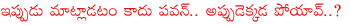 pawan kalyan jana sena party,pawan kalyan meeting woth amith shah,pawan kalyan vs kcr,pawan kalyan vs trs,jana sena in ghmc elections,jana sena leaders list,pawan kalyan upvoming films,gopala gopala release date